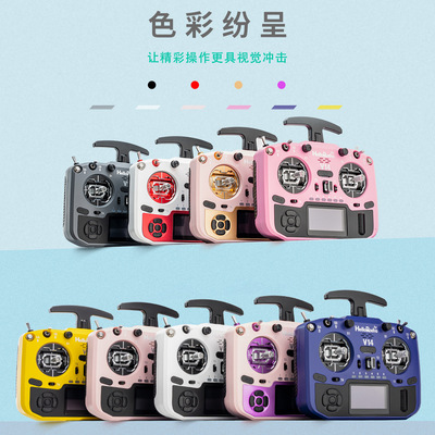 HelloRadio V14 MAX R9遥控器FPV高频头EDGETX固件全尺寸送电池