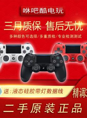 PS4原装震动无线手柄PC蓝牙安卓IOS限定版APEX游戏DS4控制器steam