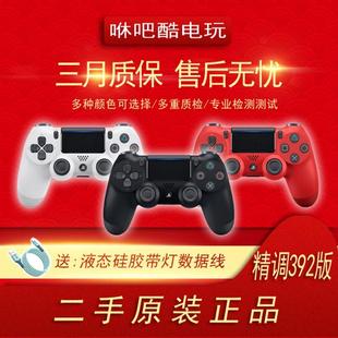 PS4原装震动无线手柄PC蓝牙安卓IOS限定版APEX游戏DS4控制器steam