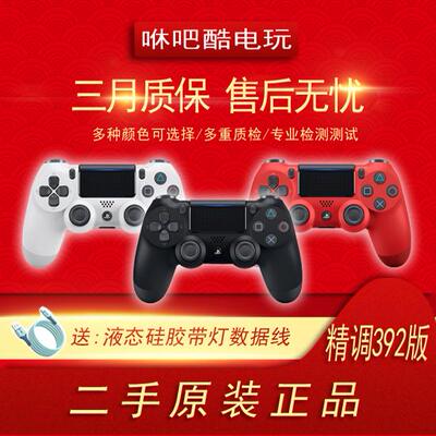 PC原装正品PlayStation4
