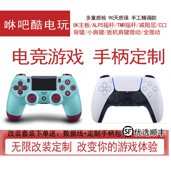 PS4原装5手柄限定PRO控制器APEX限量版PC蓝牙黑色DS4无线震动FPS