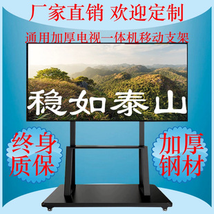移动落地推车架65/75/86寸一体机大屏幕液晶电视支架