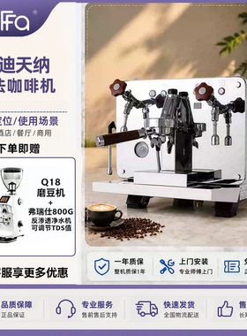 KAFFA/一代卡法咖啡机单头双头半自动意式商用咖啡店REART 茶咖机