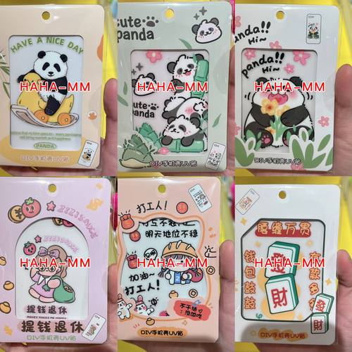 正祥手机贴纸DIY创意大熊猫