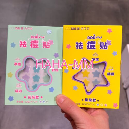 朵可丽痘痘贴花朵款星星款24贴