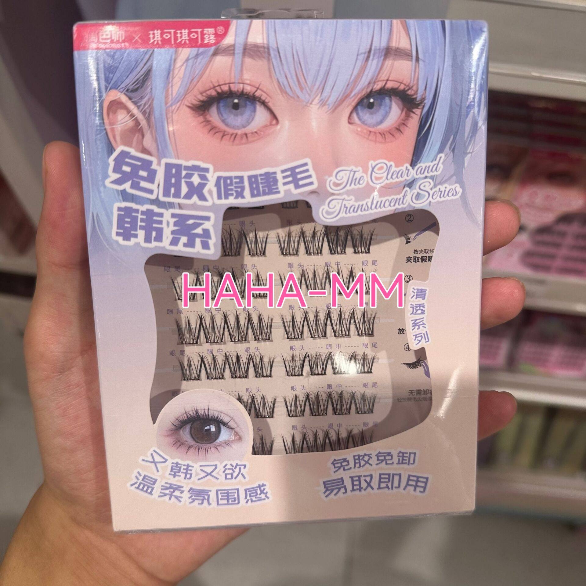 琪可琪可露清透系列免胶假睫毛韩系淡颜女团易取易用