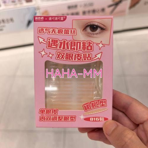 琪可琪可露透气无痕蕾丝双眼皮贴橄榄型816贴遇水则粘