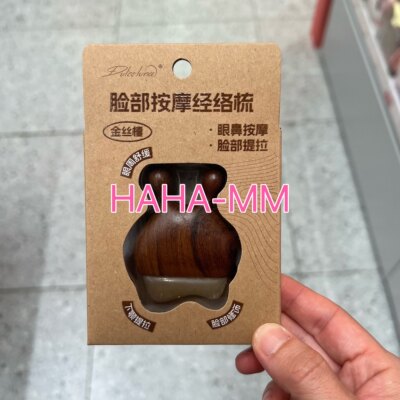 Dulceluna金丝檀木面部经络梳