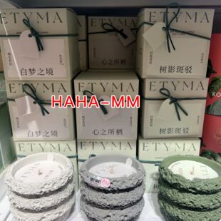 【KKV】ETYMA休眠火山香薰蜡烛160g树影斑驳白梦之境心之所栖