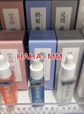 【KKV】闻了了梦水晶晶石精油香薰鹅梨帐中香空谷花间10ml
