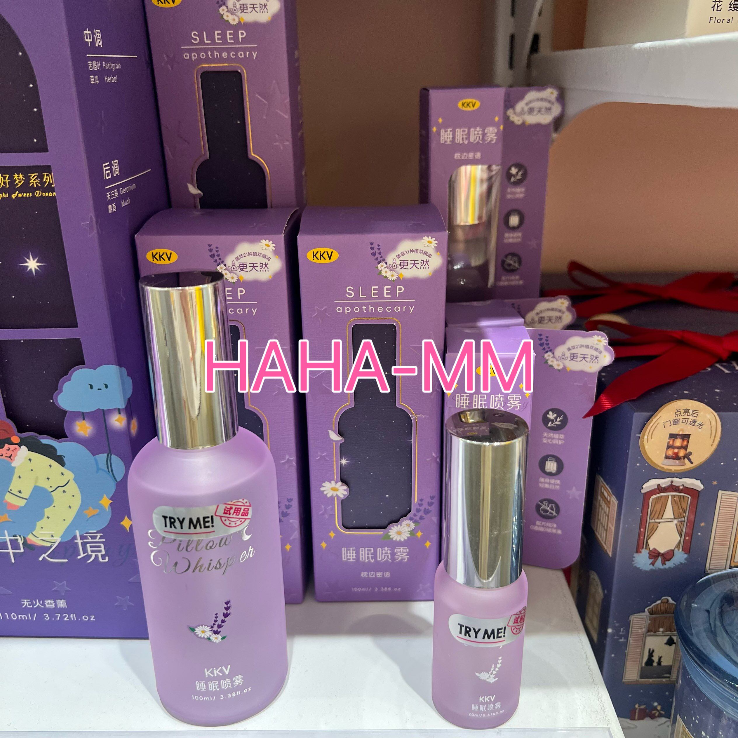 KKV晚安好梦香薰喷雾枕边密语20ml 100ml随身携带