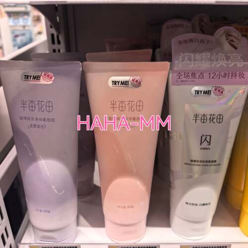 KKV半亩花田身体素颜霜200g