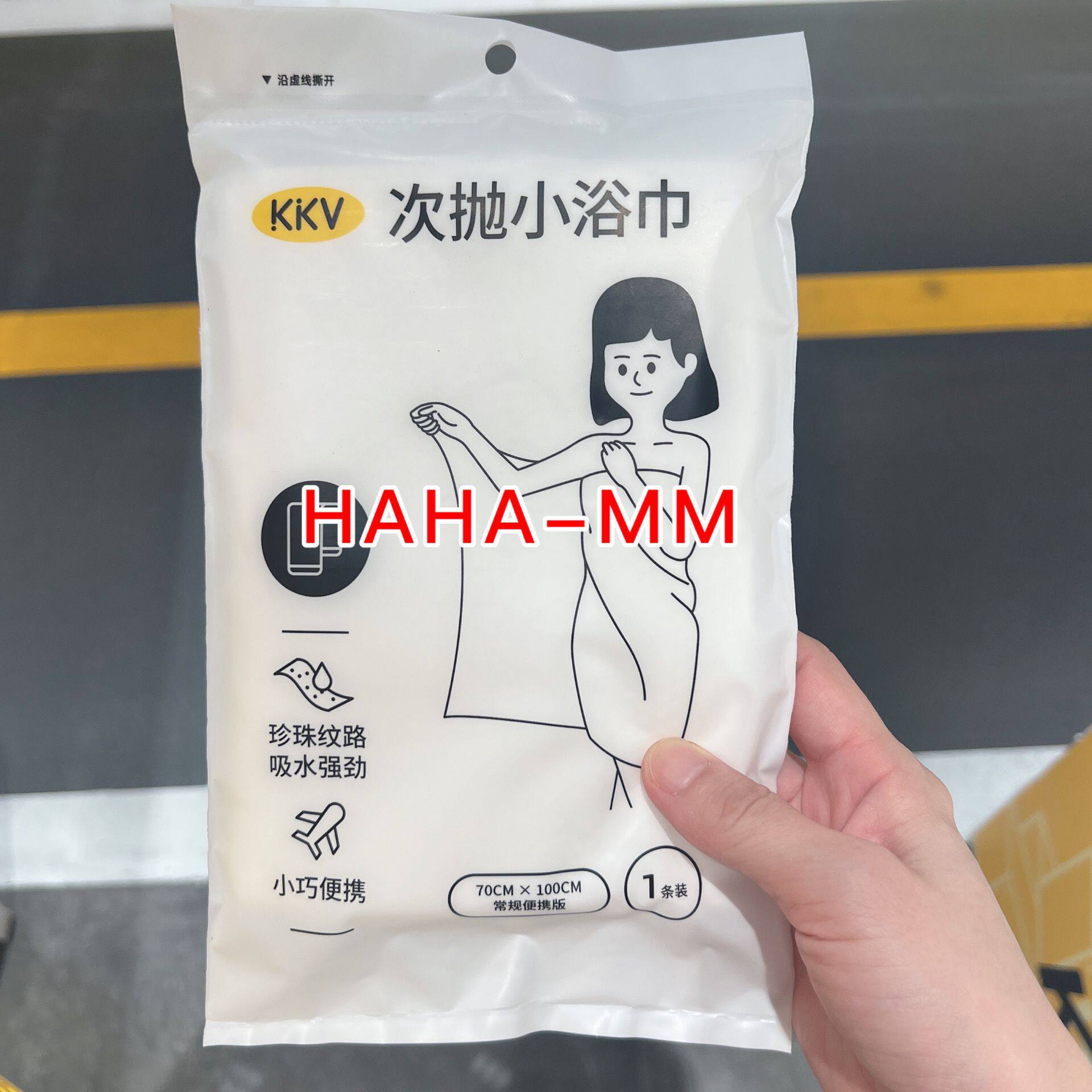 KKV旅行酒店一次性浴巾