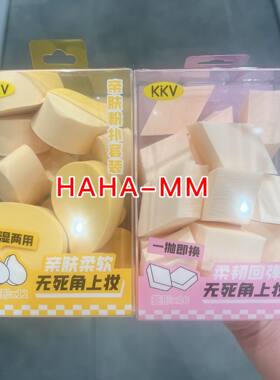 菱形芒果形粉扑KKV干湿两用