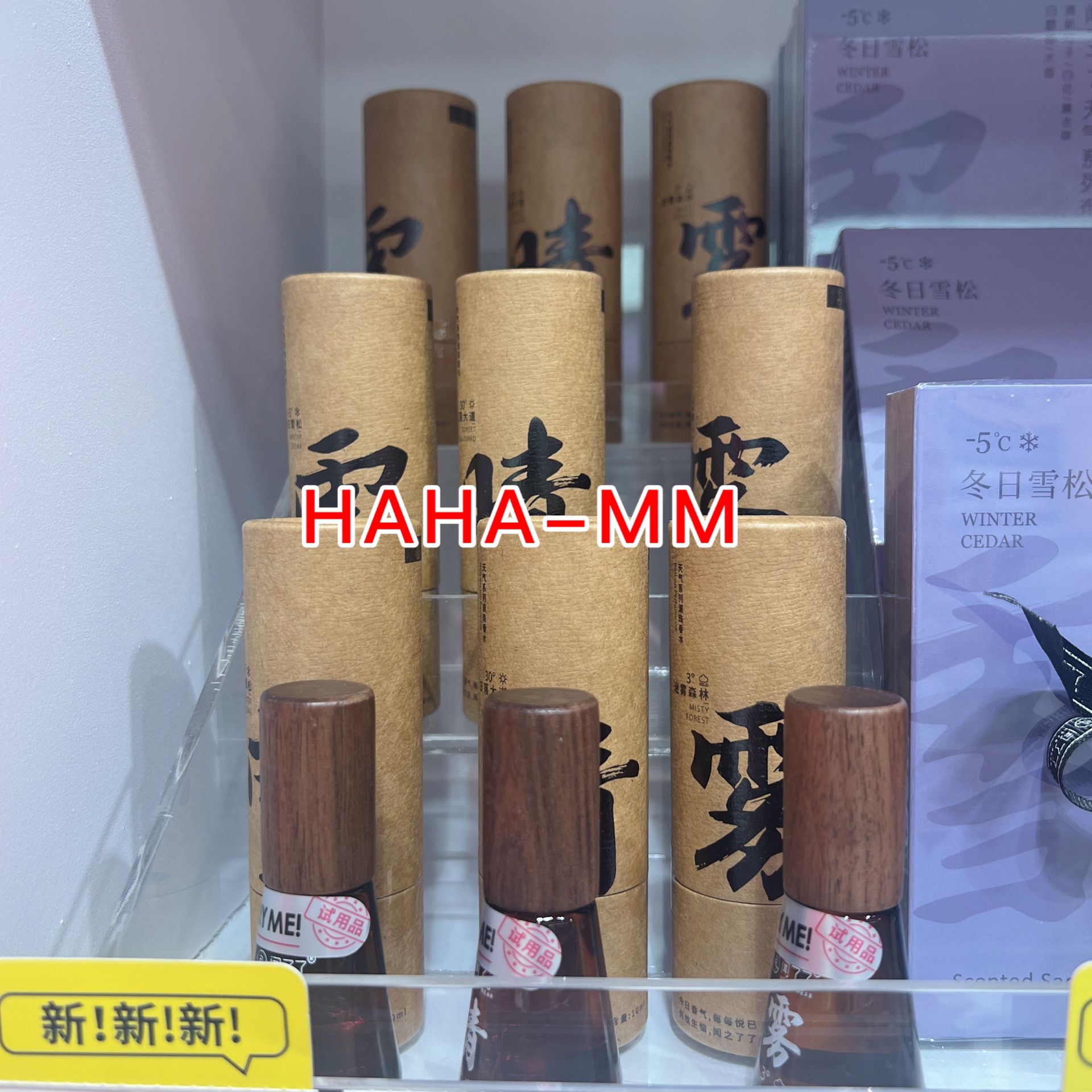 天气系列滚珠香水闻了了