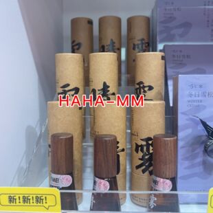 【KKV】闻了了天气系列滚珠香水10ml冬日雪松日落大道迷雾森林