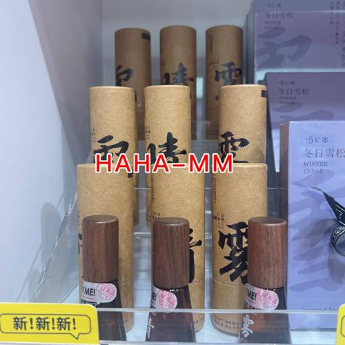 天气系列滚珠香水闻了了