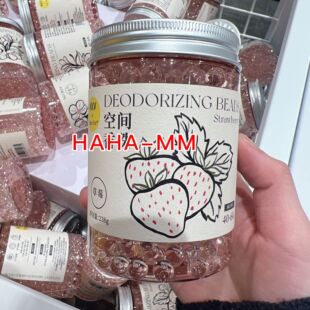 【KKV】Alba Sol除味小香珠草莓香薰房间车载鞋柜洗手间238g