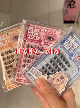 CHIC CLUE梦花园系列假睫毛6排含胶水芭蕾少女蝴蝶仙子萌猫精灵