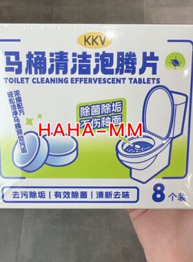 【KKV】Alba Sol马桶清洁泡腾片泡腾粉卫生湿巾双效洁厕块