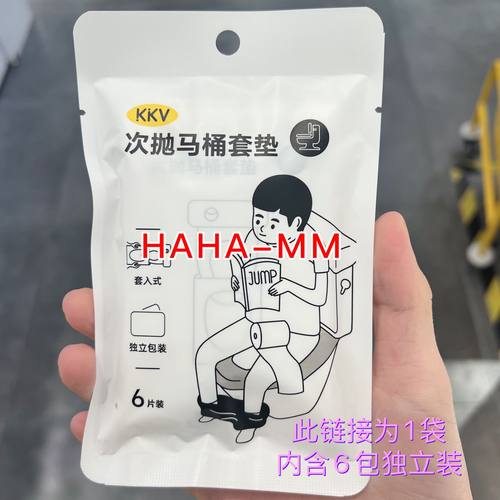 AlbaSol一次性马桶座垫6片