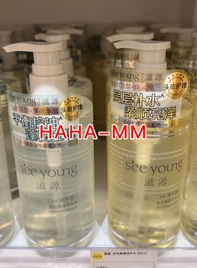 【KKV】滋源蓬松控油水光柔顺洗发水洗发露滢润修护发膜