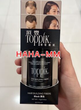 【香港万宁代购】TOPPIK顶丰增发纤维12g发际线补发密发增发神器