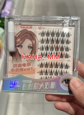 琪可琪可露混血电眼单簇假睫毛