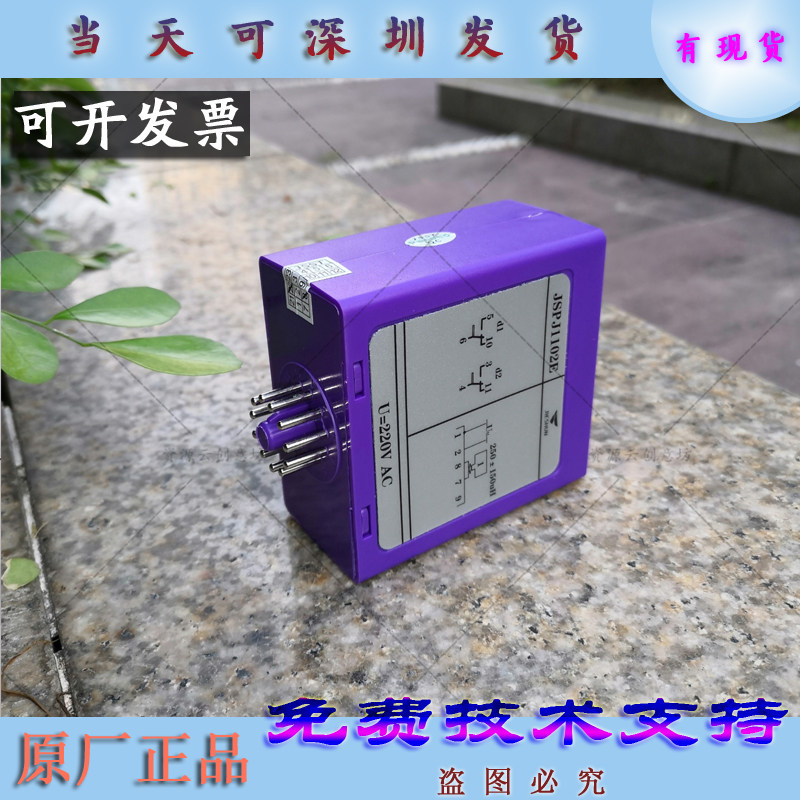 捷顺JSPJ1102E紫色地感处理器