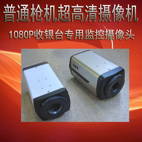 4MP万网络高清监控头枪机 收银台专用监控摄像机 AHD自动调焦镜头