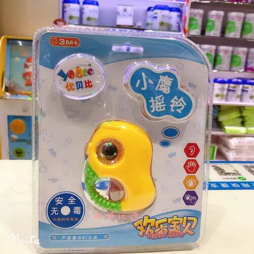 实体店发货优贝比婴幼儿益智环保玩具训练宝宝协调.触觉.视觉听觉
