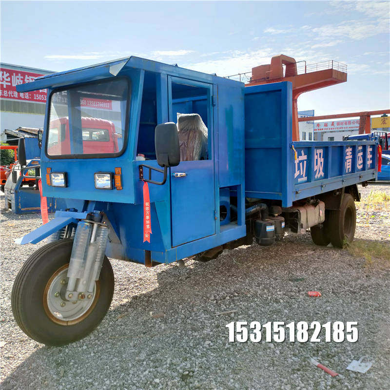 五轮双顶自卸车农用五轮车五轮运输车五轮垃圾清运车四不像改装车