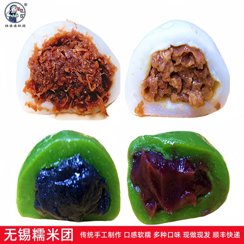桂婆婆糯米团传统糕点手工老式制作软糯青团白团无锡特产现做现发 - 封面