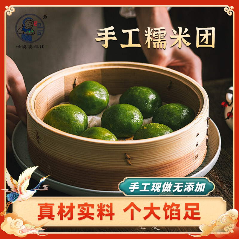 桂花豆沙青团传统糕点糯叽叽手工制作软糯无锡特产糯米团现做现发