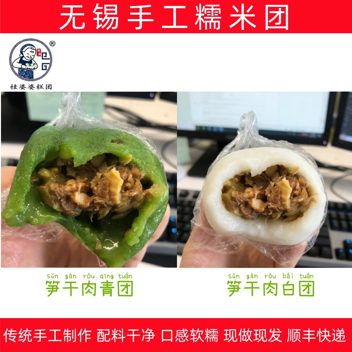 笋干肉馅糯米青团传统糕点手工老式制作无锡特产软糯好吃现做现发,零食/坚果/特产,中式糕点/新中式糕点,淘宝优惠券,粉丝福利购,淘宝优惠卷