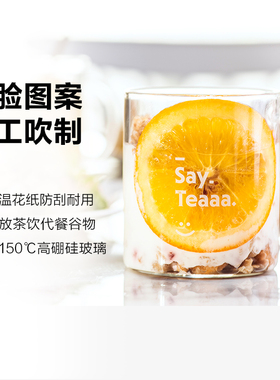 【晒单用户专享】Say Tea玻璃杯子办公室水杯