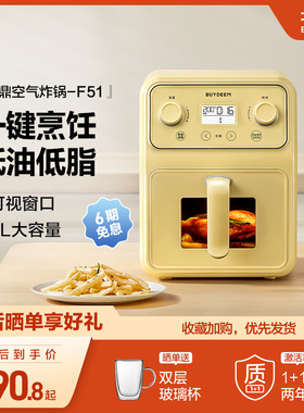*【补贴15%】北鼎空气炸锅多功能可视大容量金属内胆小家电F51