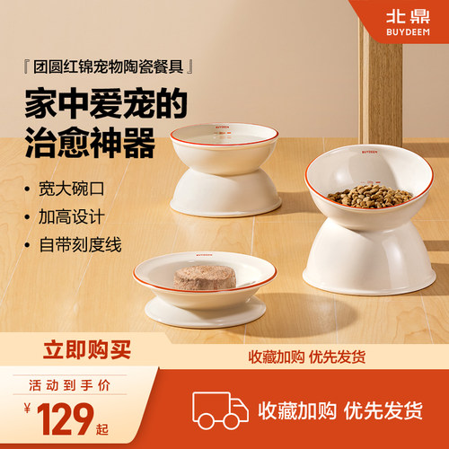 北鼎宠物餐具猫犬通用