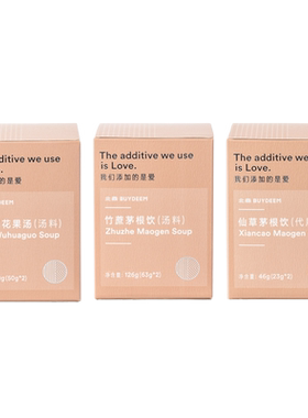 北鼎汤料包沁凉&清润系列-竹蔗茅根饮雪梨无花果汤料包广式糖水