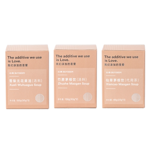 北鼎汤料包雪梨无花果仙草竹蔗茅根广式糖水料养生汤水煮料包