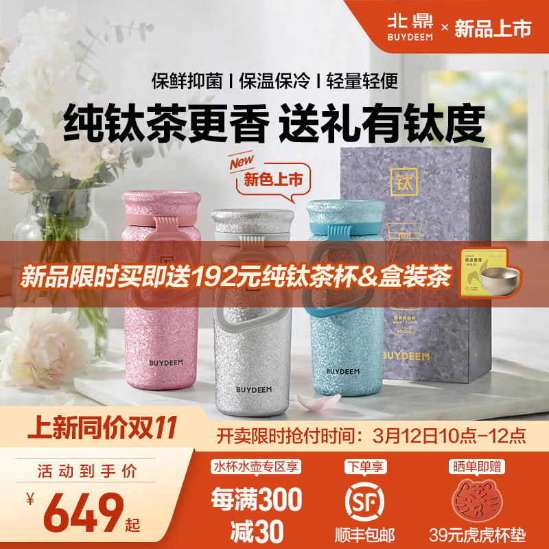 �����ѱ����ѱ��±���ˮ���뱭Ůˮ���߶����ݲ豭������������� 649Ԫ