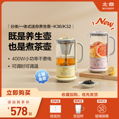 北鼎养生壶家用多功能办公室小型一人煮茶壶迷你煮茶器K36&K32