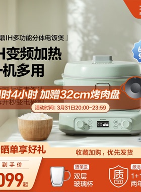 北鼎IH多功能分体电饭煲家用智能电饭锅煮饭锅炒菜预约定时大容量