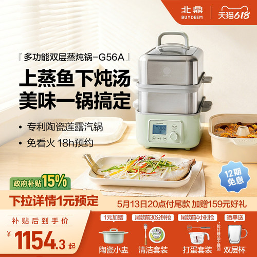 全自动免看火防干烧 超快出蒸汽 能蒸能炖