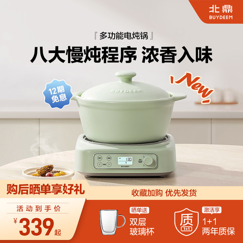 北鼎多功能电炖锅家用慢炖陶瓷锅全自动可预约保温养生煲汤煮粥