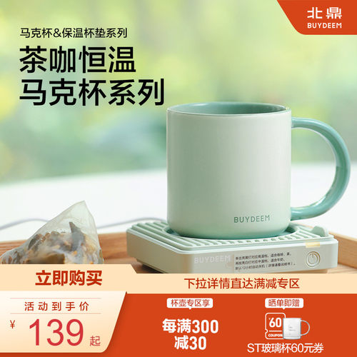 北鼎陶瓷马克杯办公室家用喝水杯