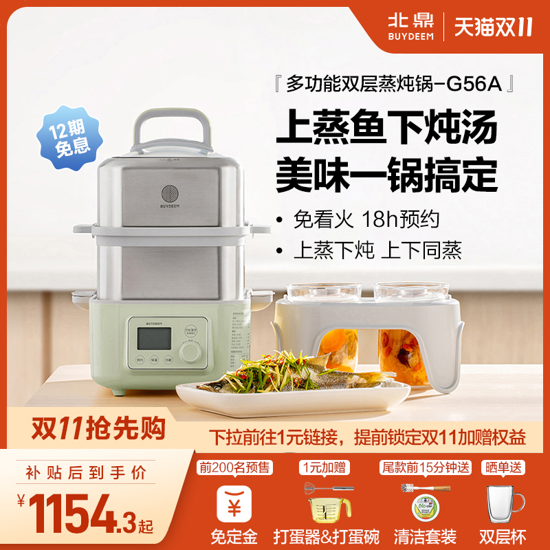全自动免看火防干烧 超快出蒸汽 能蒸能炖