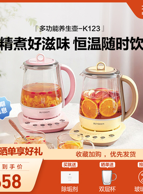 *【新品】北鼎全自动养生壶家用多功能炖煮一体烧水壶煮茶器K123