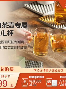 北鼎玻璃杯D杯/L杯泡茶壶专属高硼硅玻璃耐高温办公室自定义贴纸