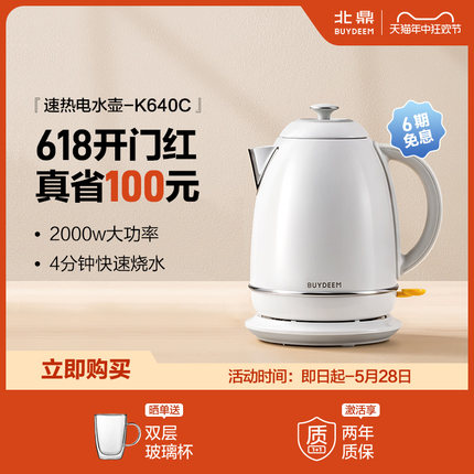 北鼎烧水壶家用全自动电水壶大容量智能开水壶不锈钢热水壶K640C
